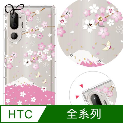 YOURS HTC 全系列 奧地利彩鑽防摔手機殼-櫻飛雪