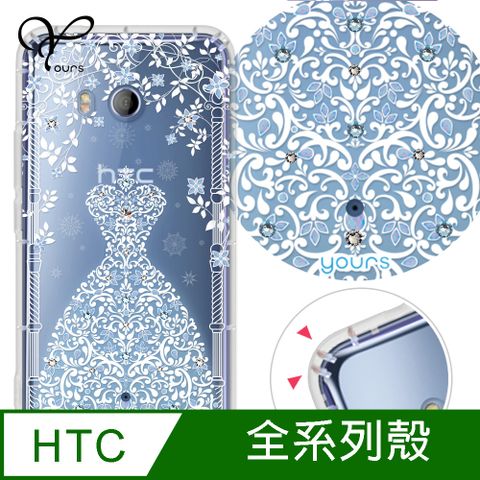 YOURS HTC 全系列 奧地利彩鑽防摔手機殼-冰之戀人(U24Pro/U23Pro/U23/Desire22Pro/Desire21Pro/U12+/U11+/U11