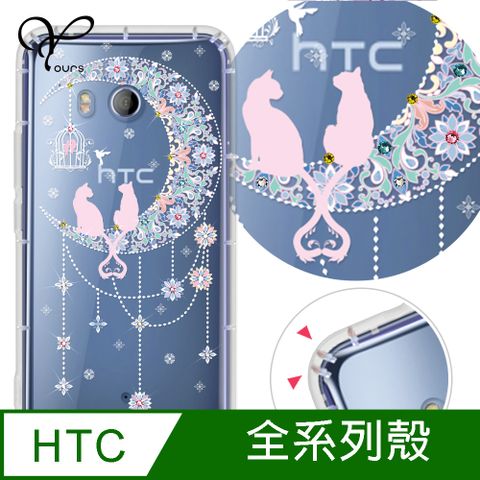 YOURS HTC 全系列 奧地利彩鑽防摔手機殼-情月(U24Pro/U23Pro/U23/Desire22Pro/Desire21Pro/U12+/U11+/U11