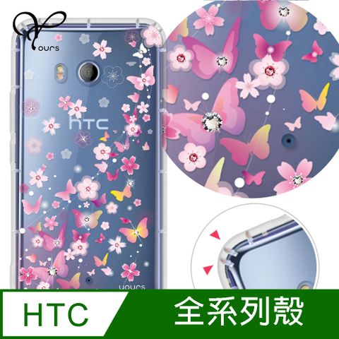 YOURS HTC 全系列 奧地利彩鑽防摔手機殼-夢蝶(U24Pro/U23Pro/U23/Desire22Pro/Desire21Pro/U12+/U11+/U11