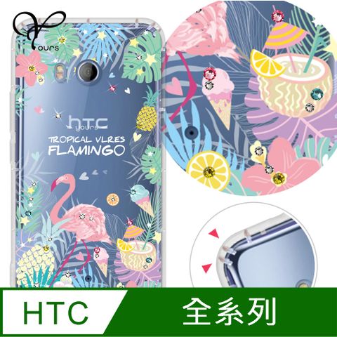 YOURS HTC 全系列 奧地利彩鑽防摔手機殼-熱帶雨林(U24Pro/U23Pro/U23/Desire22Pro/Desire21Pro/U12+/U11+/U11