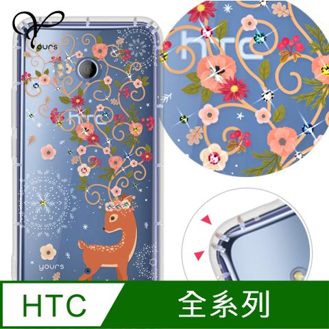 YOURS HTC 全系列 奧地利彩鑽防摔手機殼-奈良鹿(U24Pro/U23Pro/U23/Desire22Pro/Desire21Pro/U12+/U11+/U11