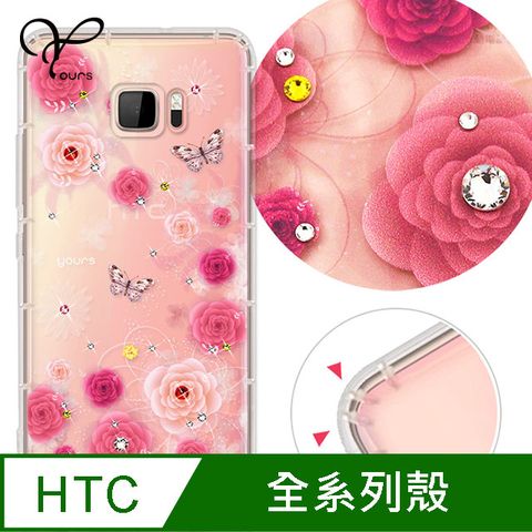 YOURS HTC 全系列 奧地利彩鑽防摔手機殼-粉薔薇(U24Pro/U23Pro/U23/Desire22Pro/Desire21Pro/U12+/U11+/U11