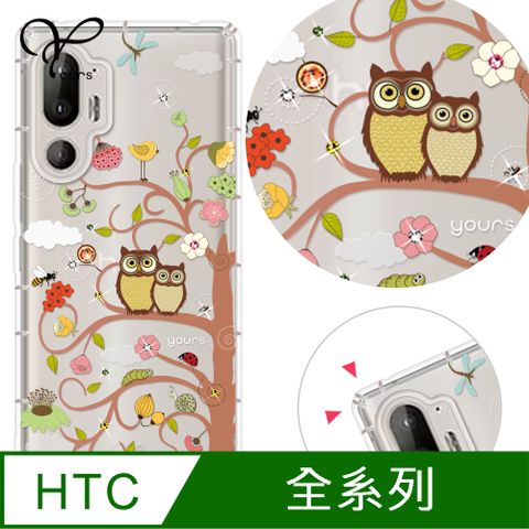 YOURS HTC 全系列 奧地利彩鑽防摔手機殼-綠野森林