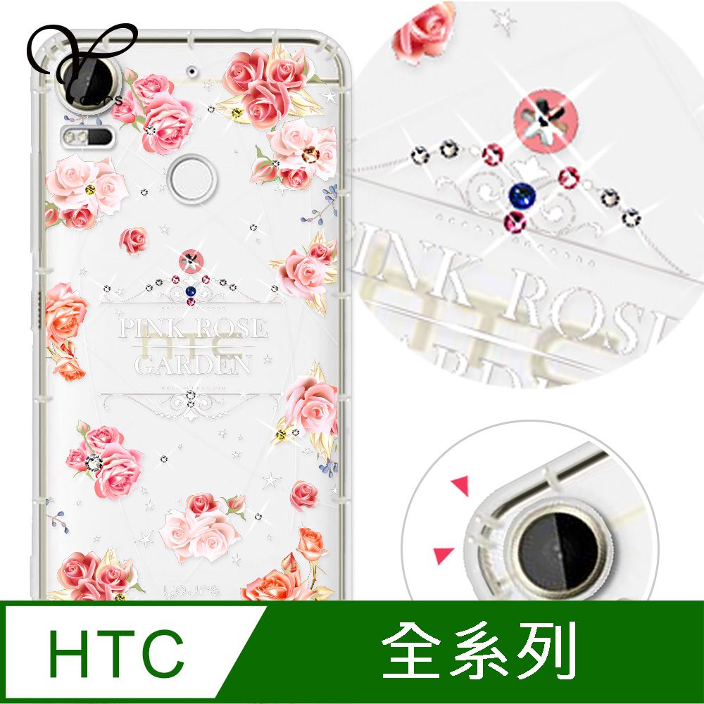 YOURS HTC 全系列 奧地利彩鑽防摔手機殼-戀愛物語(U24Pro/U23Pro/U23/Desire22Pro/Desire21Pro/U12+/U11+/U11