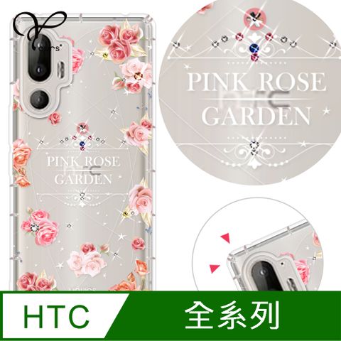 YOURS HTC 全系列 奧地利彩鑽防摔手機殼-戀愛物語