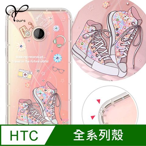 YOURS HTC 全系列 奧地利彩鑽防摔手機殼-致青春(U24Pro/U23Pro/U23/Desire22Pro/Desire21Pro/U12+/U11+/U11