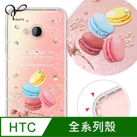 YOURS HTC 全系列 奧地利彩鑽防摔手機殼-馬卡龍(U24Pro/U23Pro/U23/Desire22Pro/Desire21Pro/U12+/U11+/U11