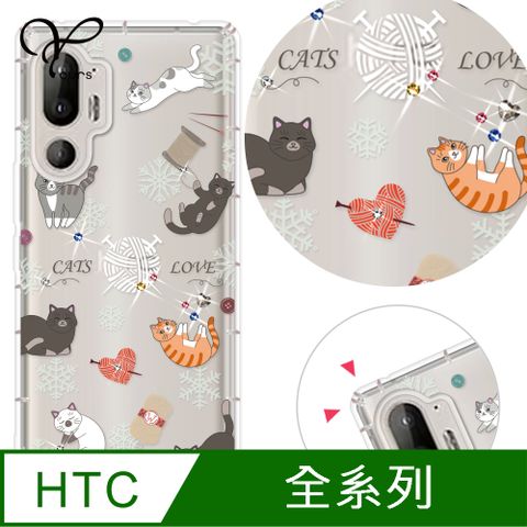 YOURS HTC 全系列 奧地利彩鑽防摔手機殼-懶懶貓