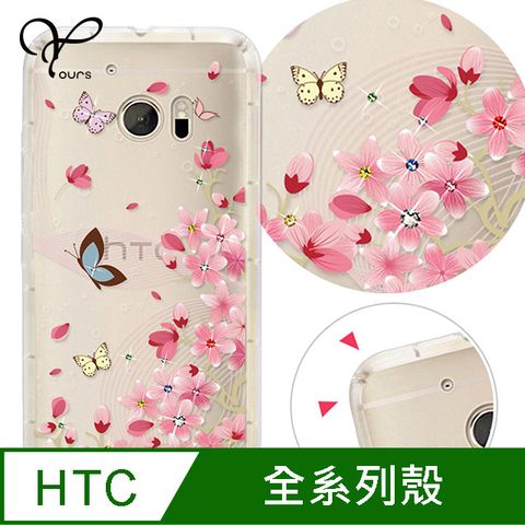 YOURS HTC 全系列 奧地利彩鑽防摔手機殼-花盼(U24Pro/U23Pro/U23/Desire22Pro/Desire21Pro/U12+/U11+/U11