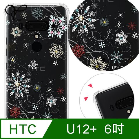 HTC U12+ 6吋YOURS耐衝擊鑽殼-雪戀