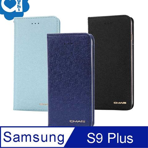 Samsung 三星 Galaxy S9 Plus 星空粉彩系列皮套 隱形磁力支架式皮套 頂級奢華質感 抗震耐摔 藍黑多色可選