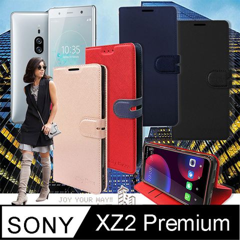 CITY都會風 Sony Xperia XZ2 Premium插卡立架磁力手機皮套 有吊飾孔