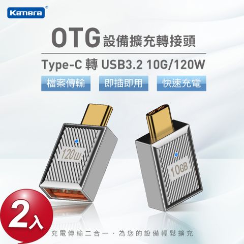 USB 3.2 (MAX)高速傳輸Kamera Type-C 轉 USB3.2 OTG 轉接頭-10G/120W
