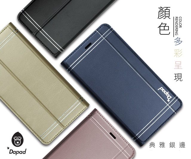 Dapad   for   Samsung Galaxy A8 (2018) A530F ( 5.6 吋 )    典雅銀邊-( 隱扣 )側掀皮套