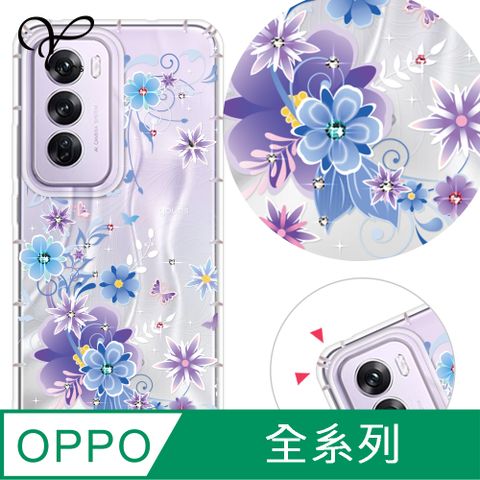 YOURS OPPO 全系列 奧地利彩鑽防摔手機殼-紫櫻戀(Reno13Pro/Reno12Pro/12F/11F/Reno8T/8Z/7Z/Reno6/4Z/A74)