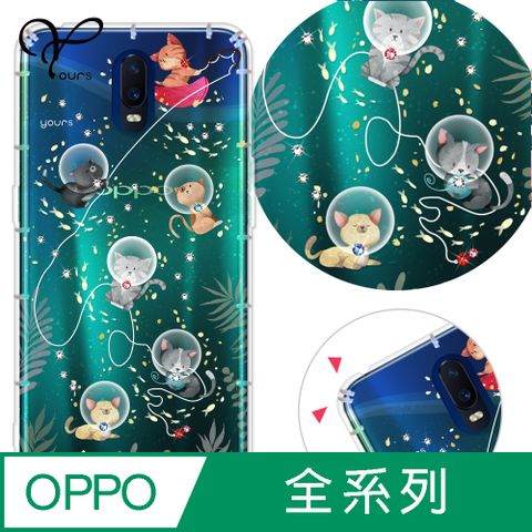 YOURS OPPO 全系列 奧地利彩鑽防摔手機殼-喵星人(Reno12Pro/Reno12F/Reno11Pro/Reno8T/Reno8Z/Reno7Z/A74)