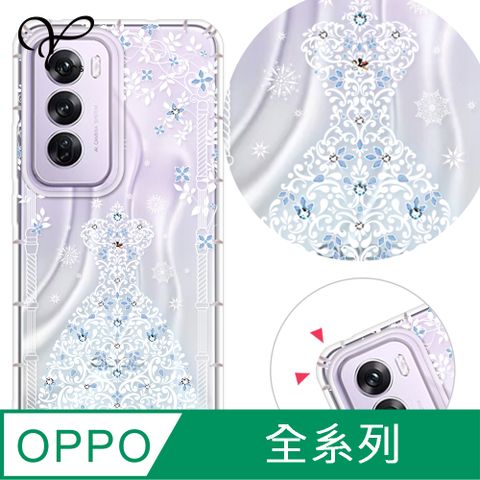 YOURS OPPO 全系列 奧地利彩鑽防摔手機殼-冰之戀人(Reno13Pro/Reno12Pro/12F/11F/Reno8T/8Z/7Z/Reno6/4Z/A74)