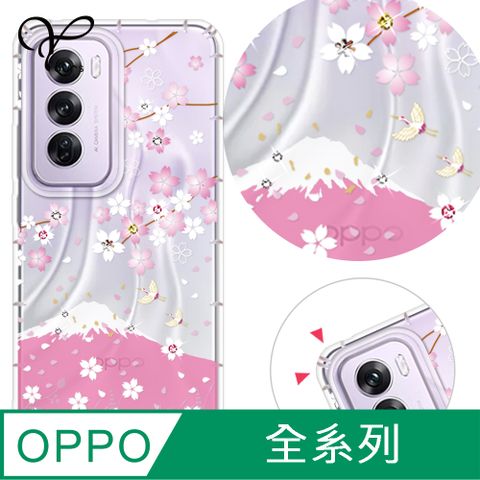 YOURS OPPO 全系列 奧地利彩鑽防摔手機殼-櫻飛雪(Reno13Pro/Reno12Pro/12F/11F/Reno8T/8Z/7Z/Reno6/4Z/A74)