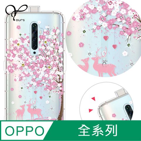 YOURS OPPO 全系列 奧地利彩鑽防摔手機殼-戀櫻(Reno12Pro/Reno12F/Reno11Pro/Reno8T/Reno8Z/Reno7Z/A74)