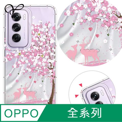 YOURS OPPO 全系列 奧地利彩鑽防摔手機殼-戀櫻