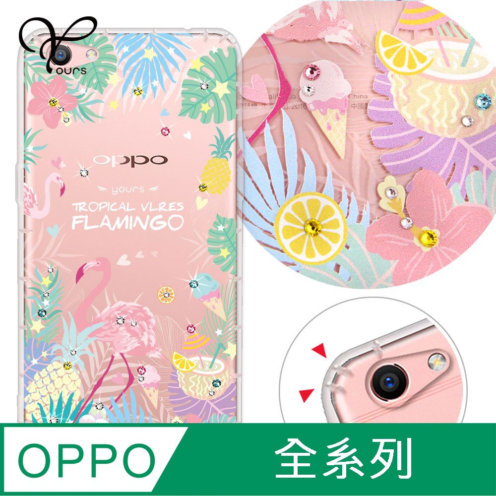 YOURS OPPO 全系列 奧地利彩鑽防摔手機殼-熱帶雨林(Reno12Pro/Reno12F/Reno11Pro/Reno8T/Reno8Z/Reno7Z/A74)