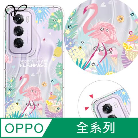 YOURS OPPO 全系列 奧地利彩鑽防摔手機殼-熱帶雨林(Reno13Pro/Reno12Pro/12F/11F/Reno8T/8Z/7Z/Reno6/4Z/A74)