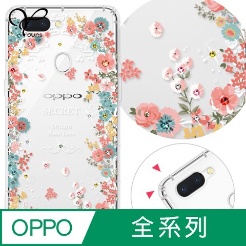 YOURS OPPO 全系列 奧地利彩鑽防摔手機殼-祕密花園(Reno12Pro/Reno12F/Reno11Pro/Reno8T/Reno8Z/Reno7Z/A74)