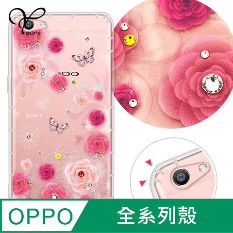 YOURS OPPO 全系列 奧地利彩鑽防摔手機殼-粉薔薇(Reno12Pro/Reno12F/Reno11Pro/Reno8T/Reno8Z/Reno7Z/A74)