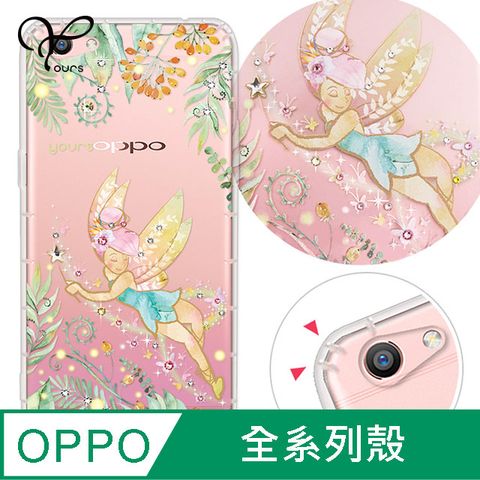 YOURS OPPO 全系列 奧地利彩鑽防摔手機殼-綠仙子(Reno12Pro/Reno12F/Reno11Pro/Reno8T/Reno8Z/Reno7Z/A74)