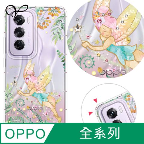 YOURS OPPO 全系列 奧地利彩鑽防摔手機殼-綠仙子(Reno13Pro/Reno12Pro/12F/11F/Reno8T/8Z/7Z/Reno6/4Z/A74)