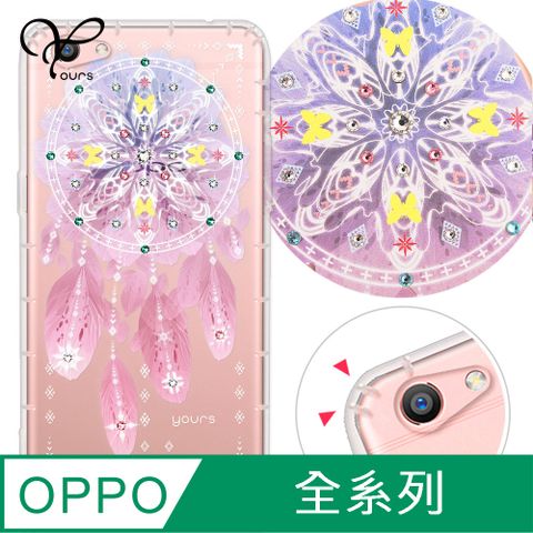 YOURS OPPO 全系列 奧地利彩鑽防摔手機殼-夢網(Reno12Pro/Reno12F/Reno11Pro/Reno8T/Reno8Z/Reno7Z/A74)