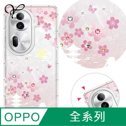 YOURS OPPO 全系列 奧地利彩鑽防摔手機殼-櫻絮(Reno12Pro/Reno12F/Reno11Pro/Reno8T/Reno8Z/Reno7Z/A74)