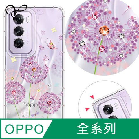 YOURS OPPO 全系列 奧地利彩鑽防摔手機殼-蒲公英(Reno13Pro/Reno12Pro/12F/11F/Reno8T/8Z/7Z/Reno6/4Z/A74)