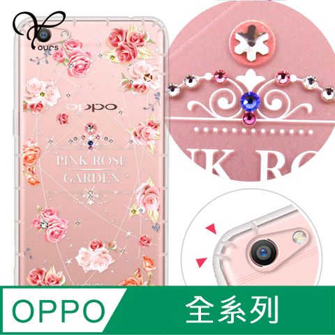 YOURS OPPO 全系列 奧地利彩鑽防摔手機殼-戀愛物語(Reno12Pro/Reno12F/Reno11Pro/Reno8T/Reno8Z/Reno7Z/A74)