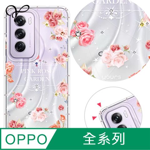 YOURS OPPO 全系列 奧地利彩鑽防摔手機殼-戀愛物語(Reno13Pro/Reno12Pro/12F/11F/Reno8T/8Z/7Z/Reno6/4Z/A74)