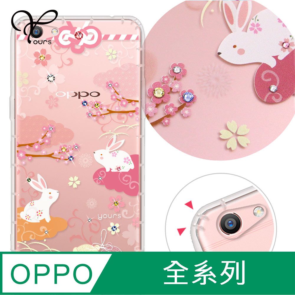 YOURS OPPO 全系列 奧地利彩鑽防摔手機殼-戀愛御守(Reno12Pro/Reno12F/Reno11Pro/Reno8T/Reno8Z/Reno7Z/A74)