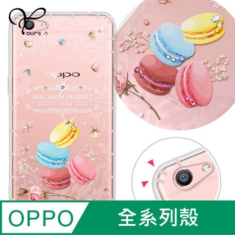 YOURS OPPO 全系列 奧地利彩鑽防摔手機殼-馬卡龍(Reno12Pro/Reno12F/Reno11Pro/Reno8T/Reno8Z/Reno7Z/A74)