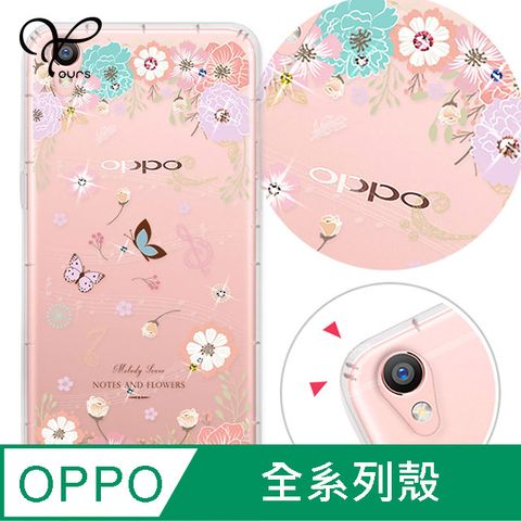 YOURS OPPO 全系列 奧地利彩鑽防摔手機殼-蝶舞曲(Reno12Pro/Reno12F/Reno11Pro/Reno8T/Reno8Z/Reno7Z/A74)