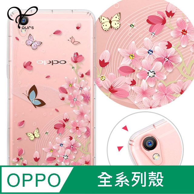 YOURS OPPO 全系列 奧地利彩鑽防摔手機殼-花盼(Reno12Pro/Reno12F/Reno11Pro/Reno8T/Reno8Z/Reno7Z/A74)