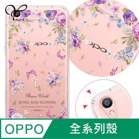 YOURS OPPO 全系列 奧地利彩鑽防摔手機殼-紫宴(Reno12Pro/Reno12F/Reno11Pro/Reno8T/Reno8Z/Reno7Z/A74)