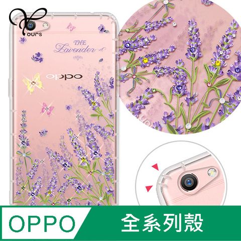 YOURS OPPO 全系列 奧地利彩鑽防摔手機殼-薰衣草(Reno12Pro/Reno12F/Reno11Pro/Reno8T/Reno8Z/Reno7Z/A74)