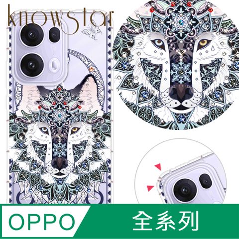 KnowStar OPPO 系列 奧地利彩鑽防摔手機殼-狼嚎