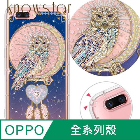 KnowStar OPPO 全系列 奧地利彩鑽防摔手機殼-守護者(Reno12Pro/Reno12F/Reno11Pro/Reno8T/Reno8Z/Reno7Z/A74)