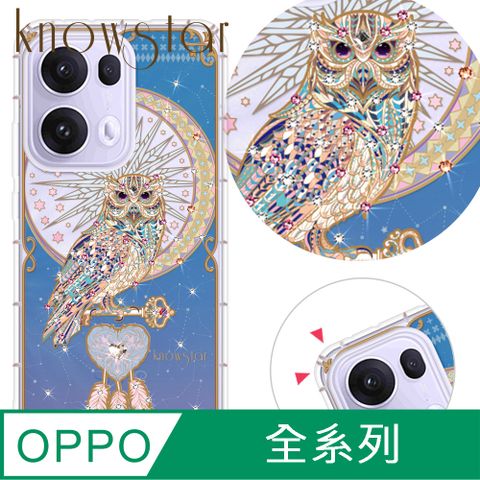 KnowStar OPPO 系列 奧地利彩鑽防摔手機殼-守護者
