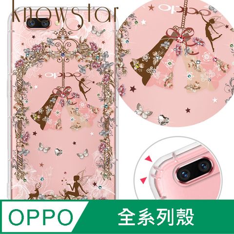 KnowStar OPPO 全系列 奧地利彩鑽防摔手機殼-幸福(Reno12Pro/Reno12F/Reno11Pro/Reno8T/Reno8Z/Reno7Z/A74)