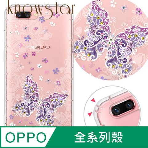 KnowStar OPPO 全系列 奧地利彩鑽防摔手機殼-花蝴蝶(Reno12Pro/Reno12F/Reno11Pro/Reno8T/Reno8Z/Reno7Z/A74)