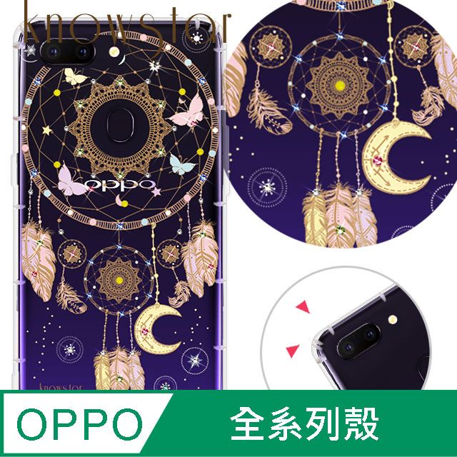 KnowStar OPPO 全系列 奧地利彩鑽防摔手機殼-捕夢網(Reno12Pro/Reno12F/Reno11Pro/Reno8T/Reno8Z/Reno7Z/A74)