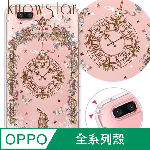 KnowStar OPPO 全系列 奧地利彩鑽防摔手機殼-懷錶兔(Reno12Pro/Reno12F/Reno11Pro/Reno8T/Reno8Z/Reno7Z/A74)