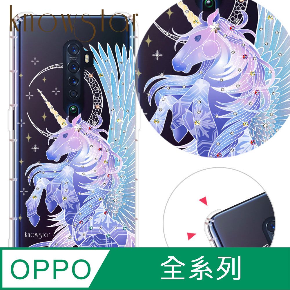 KnowStar OPPO 全系列 奧地利彩鑽防摔手機殼-凜(Reno12Pro/Reno12F/Reno11Pro/Reno8T/Reno8Z/Reno7Z/A74)